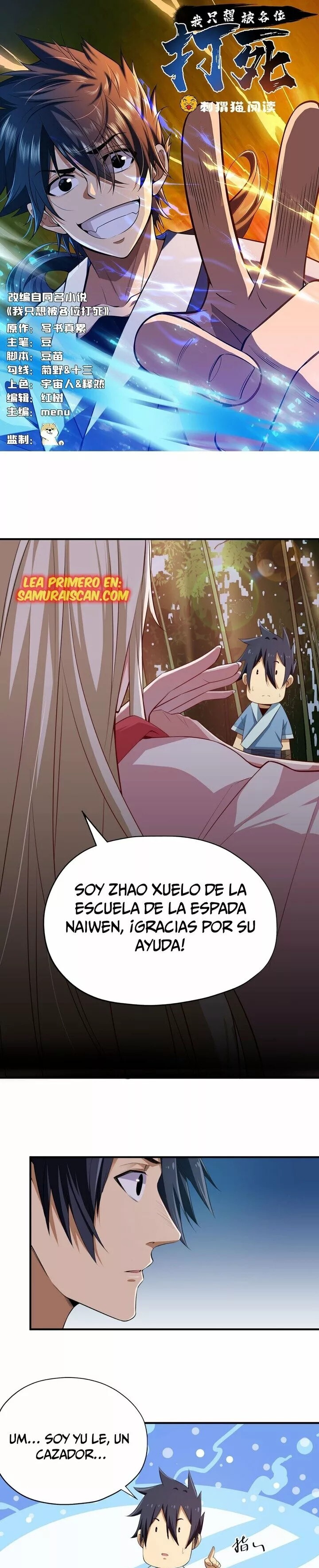 I Just Want to Be Killed Ch. 4 第3页