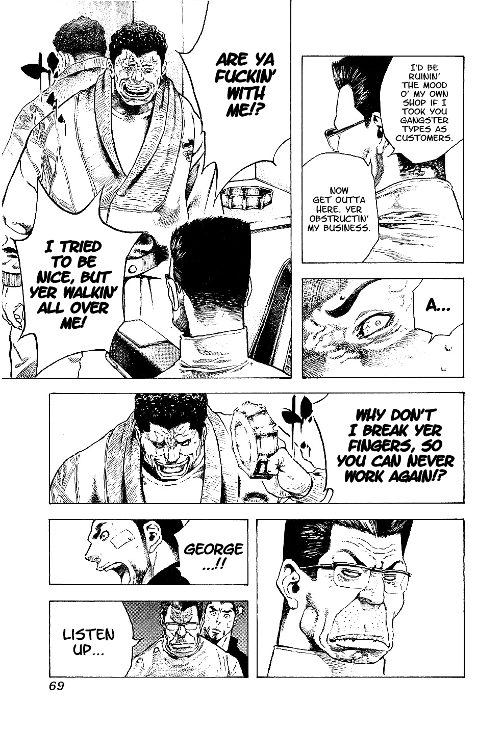 Masuraou The Decision 第17页