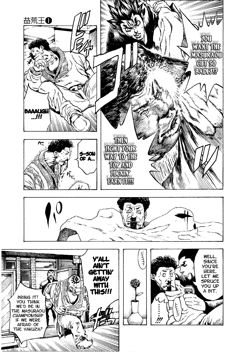 Masuraou The Decision 第21页