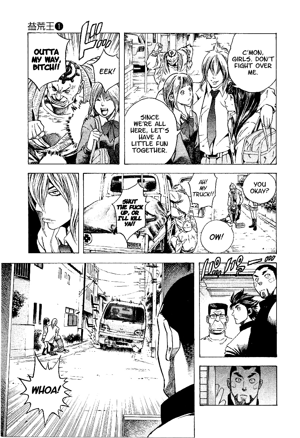 Masuraou The Decision 第23页