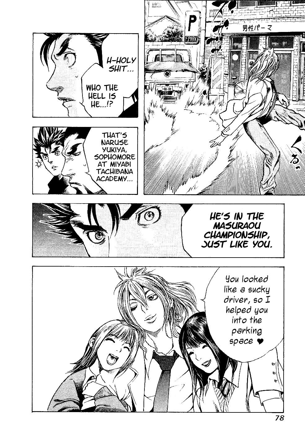 Masuraou The Decision 第26页