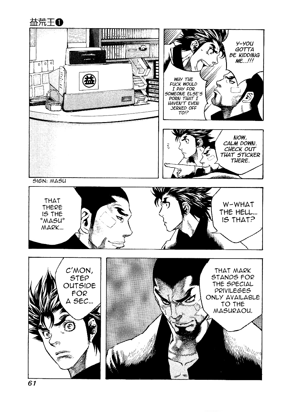 Masuraou The Decision 第9页