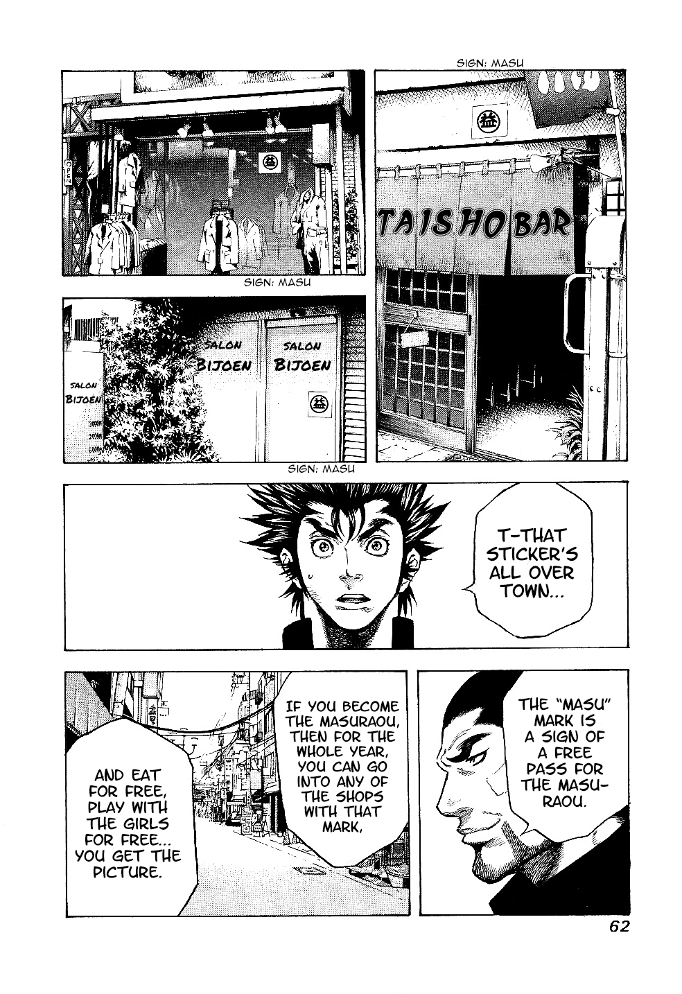 Masuraou The Decision 第10页