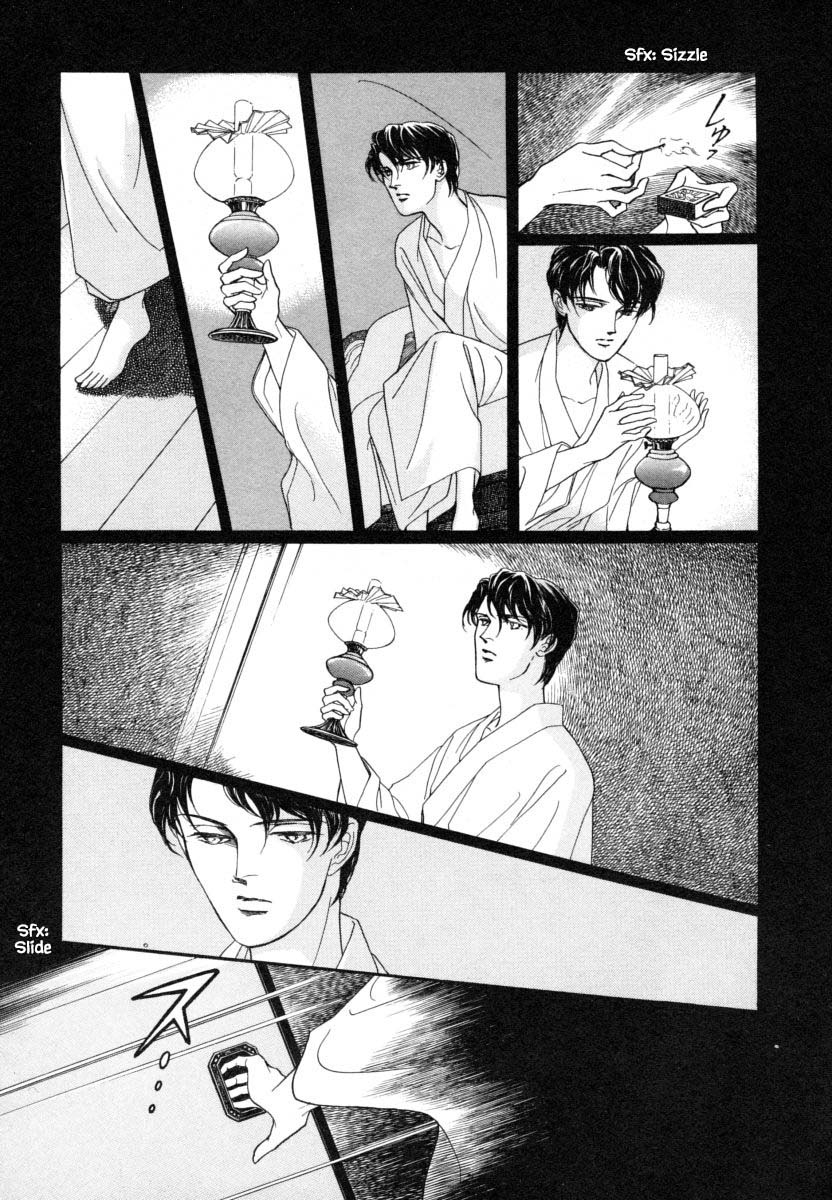 Uryuudou Yumebanashi Ch. 1 第12页