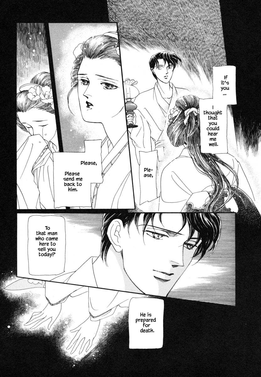 Uryuudou Yumebanashi Ch. 1 第14页