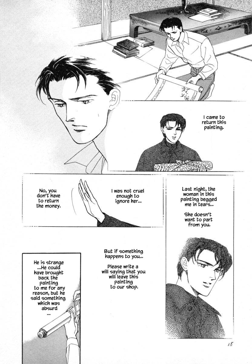 Uryuudou Yumebanashi Ch. 1 第19页