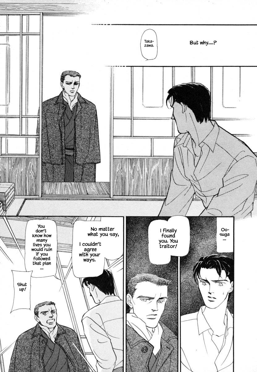 Uryuudou Yumebanashi Ch. 1 第20页