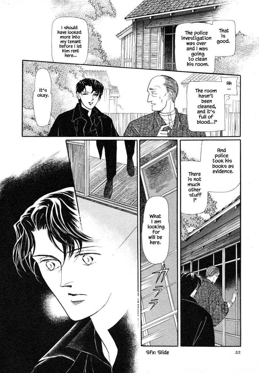 Uryuudou Yumebanashi Ch. 1 第23页