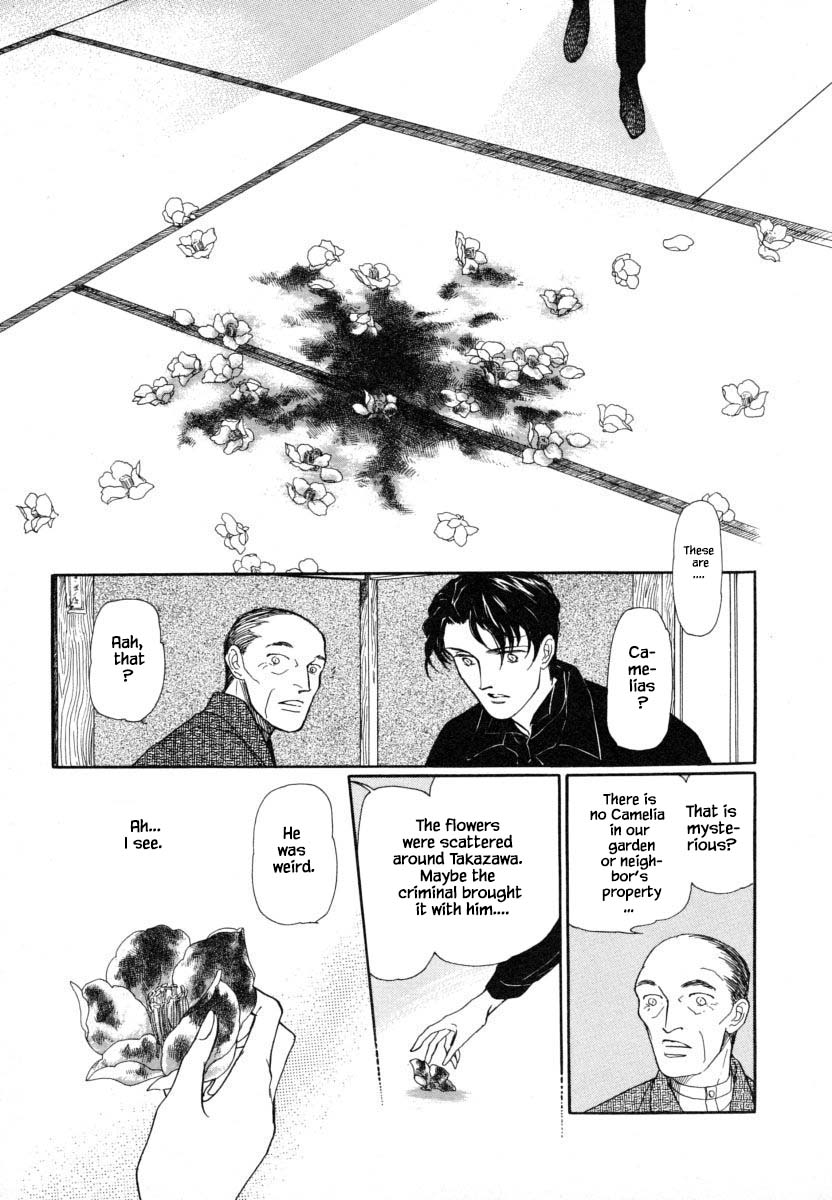 Uryuudou Yumebanashi Ch. 1 第24页