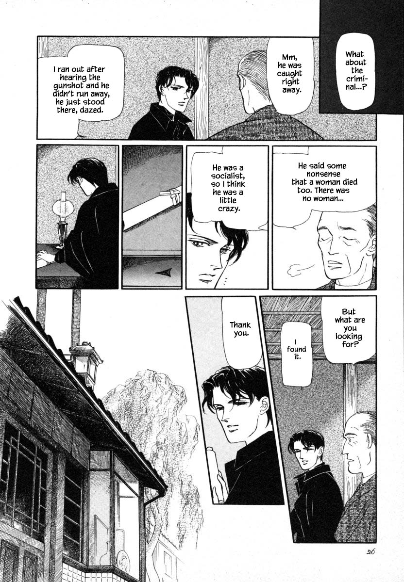 Uryuudou Yumebanashi Ch. 1 第27页