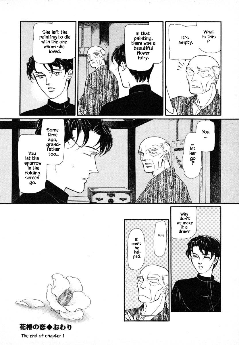 Uryuudou Yumebanashi Ch. 1 第29页
