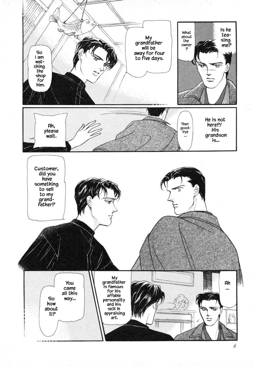 Uryuudou Yumebanashi 第7页