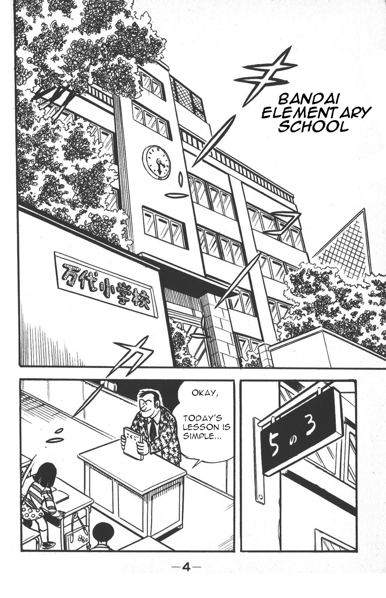 Plamo-Kyoshiro 第7页