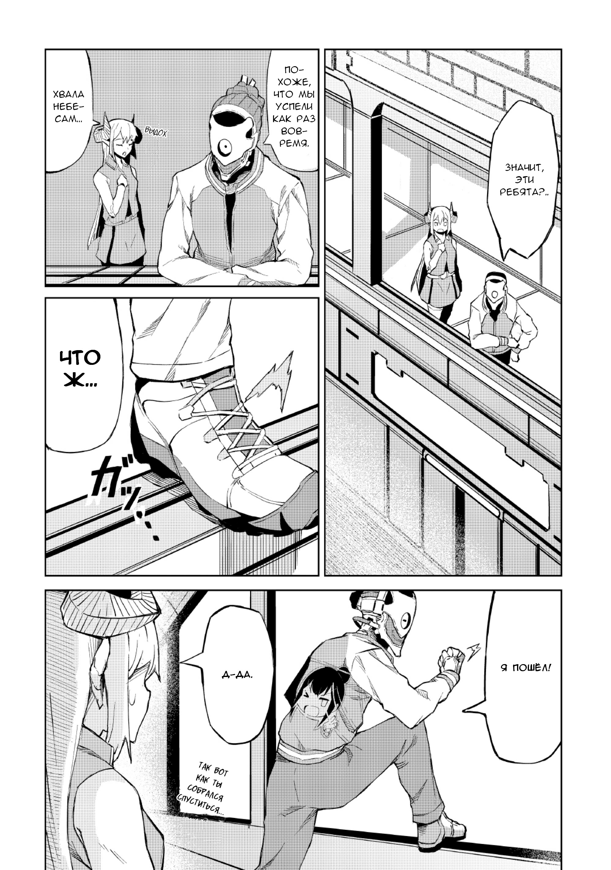 Iseikai Tensei Vol. 1 Ch. 2 第15页