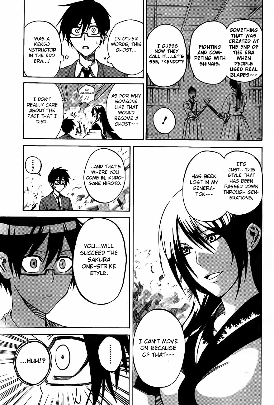 Kurogane Hero 第17页