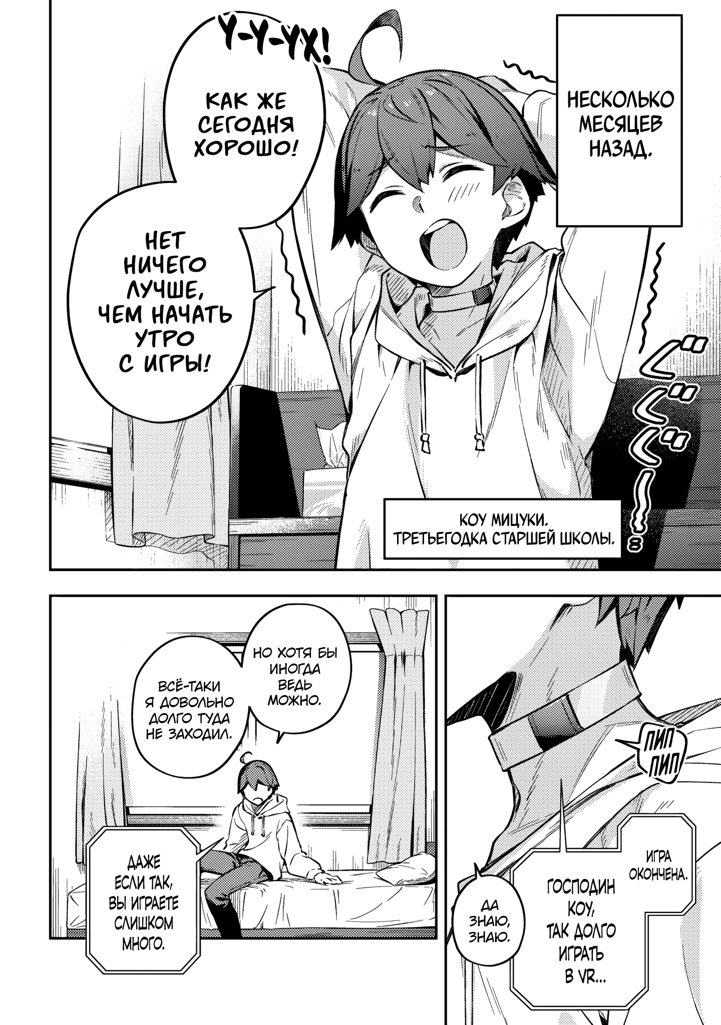 Destiny Unchain Online: Kyuuketsuki Shoujo to Natte, Yagate 'Aka no Maou' to Yobareru You ni Narimashita В виртуальный мир 第11页