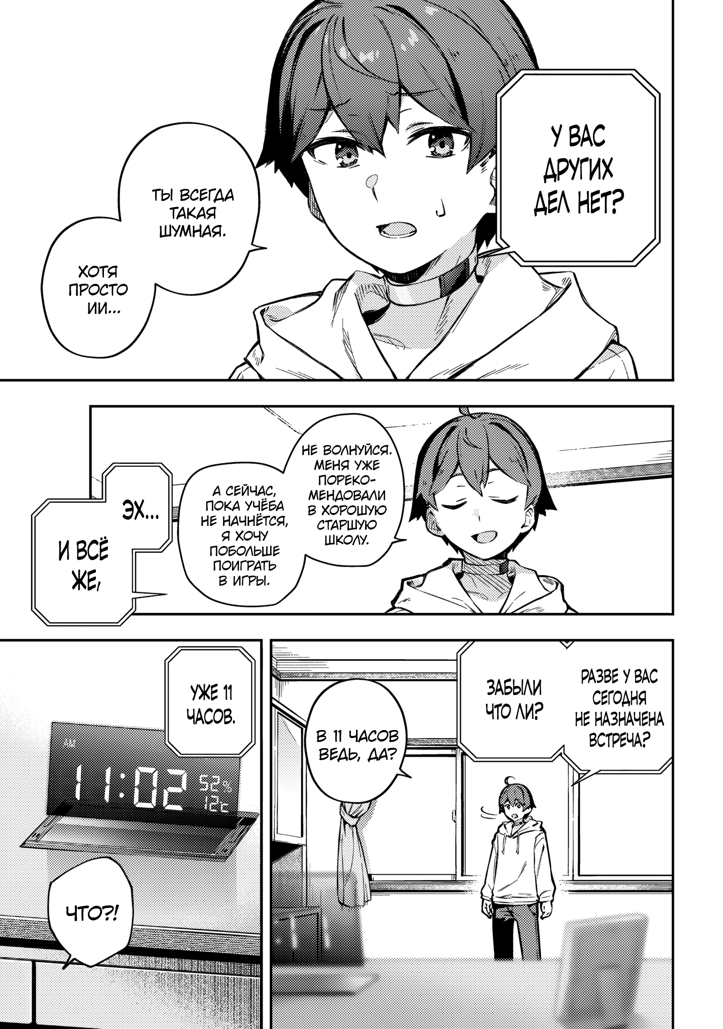 Destiny Unchain Online: Kyuuketsuki Shoujo to Natte, Yagate 'Aka no Maou' to Yobareru You ni Narimashita В виртуальный мир 第12页