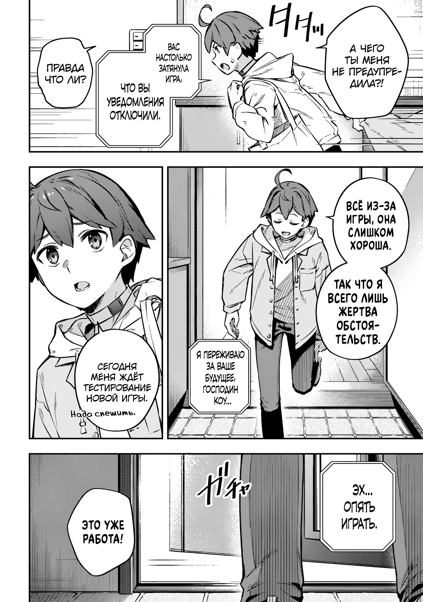 Destiny Unchain Online: Kyuuketsuki Shoujo to Natte, Yagate 'Aka no Maou' to Yobareru You ni Narimashita В виртуальный мир 第13页