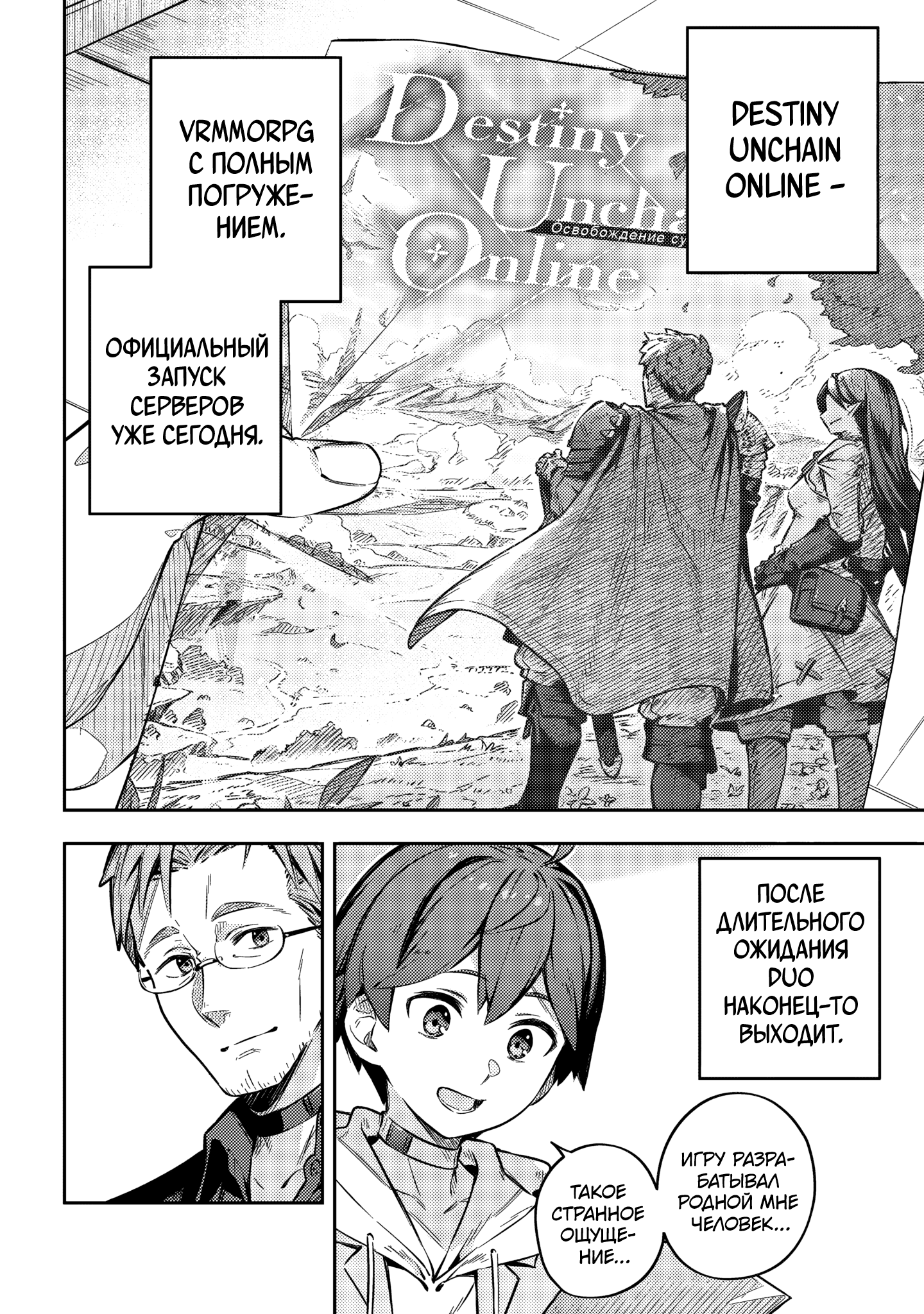 Destiny Unchain Online: Kyuuketsuki Shoujo to Natte, Yagate 'Aka no Maou' to Yobareru You ni Narimashita В виртуальный мир 第17页