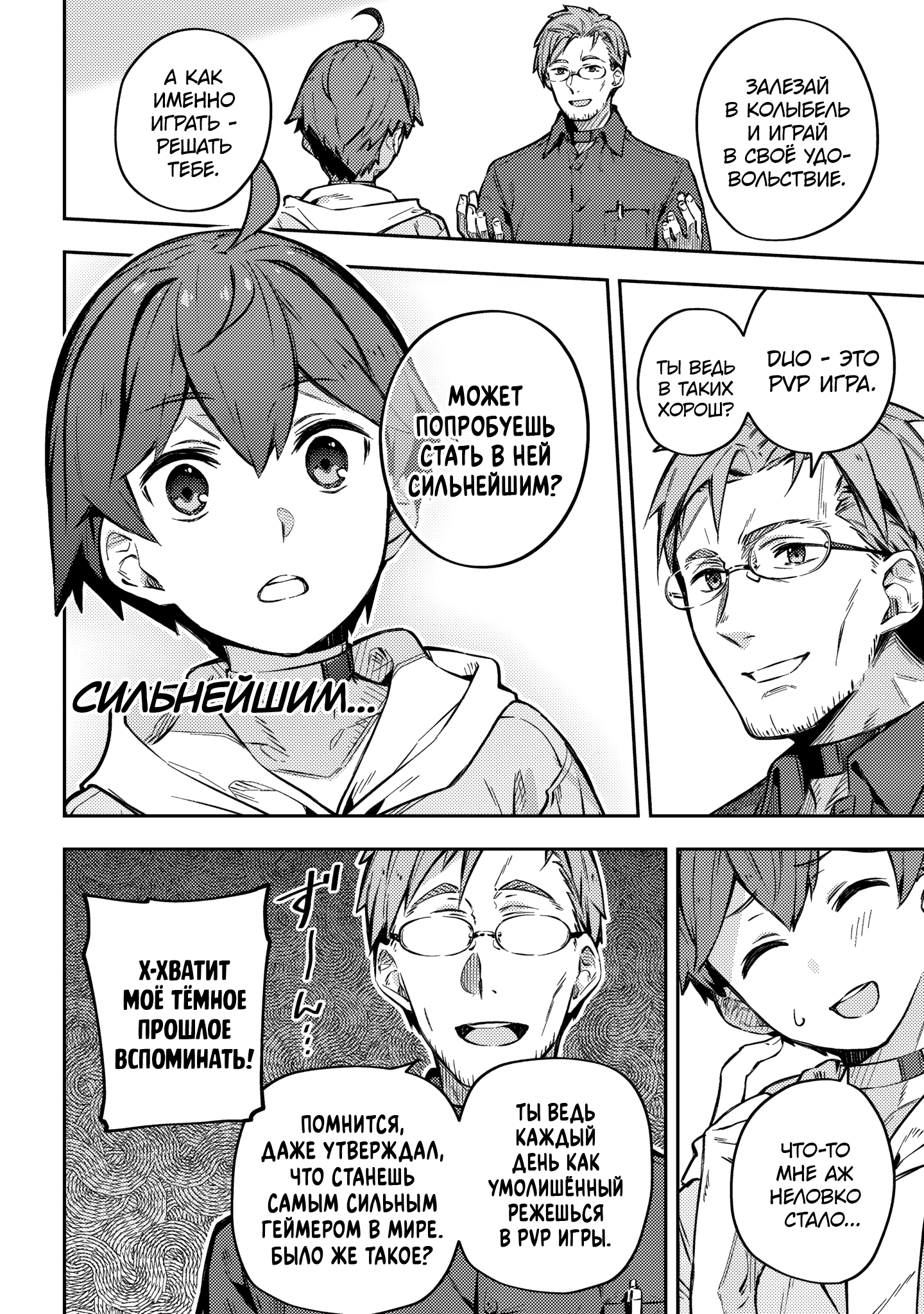 Destiny Unchain Online: Kyuuketsuki Shoujo to Natte, Yagate 'Aka no Maou' to Yobareru You ni Narimashita В виртуальный мир 第21页