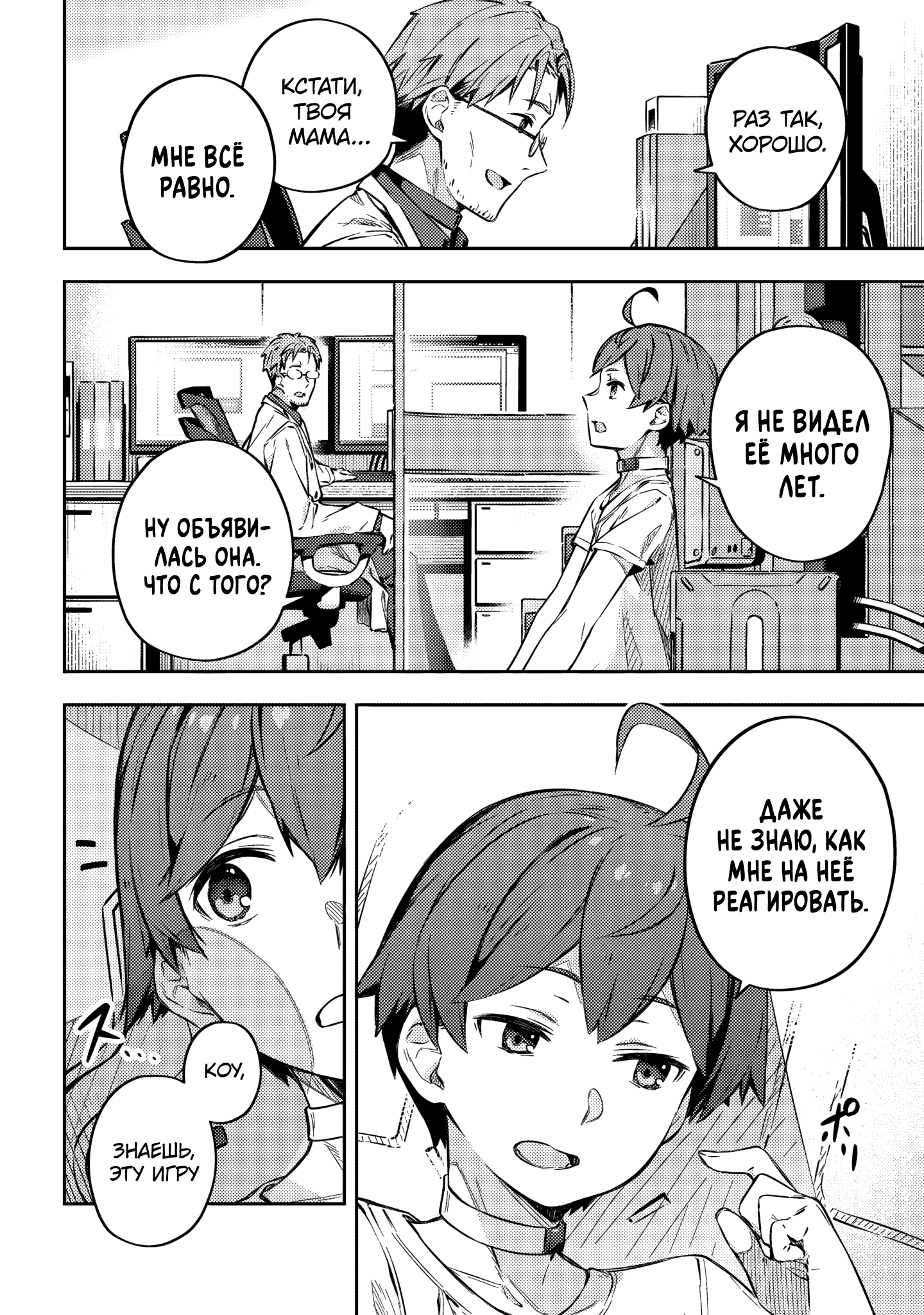 Destiny Unchain Online: Kyuuketsuki Shoujo to Natte, Yagate 'Aka no Maou' to Yobareru You ni Narimashita В виртуальный мир 第23页