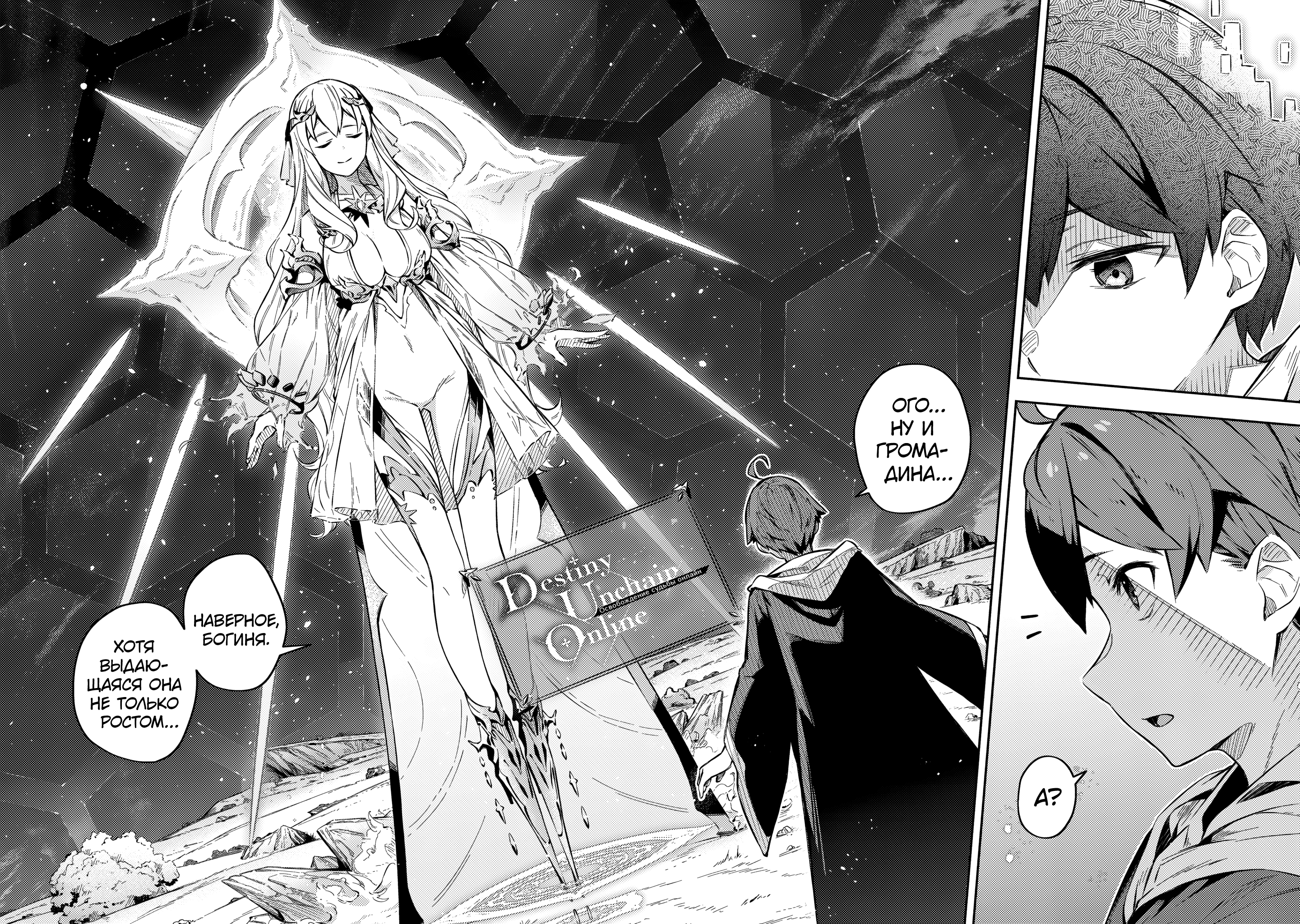 Destiny Unchain Online: Kyuuketsuki Shoujo to Natte, Yagate 'Aka no Maou' to Yobareru You ni Narimashita В виртуальный мир 第27页