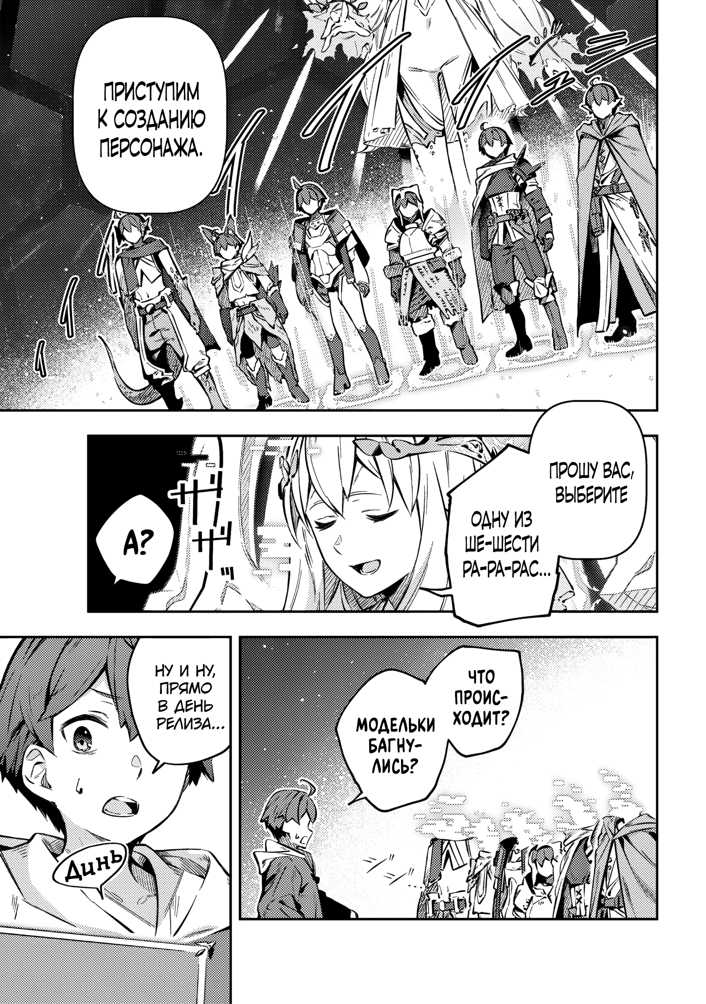 Destiny Unchain Online: Kyuuketsuki Shoujo to Natte, Yagate 'Aka no Maou' to Yobareru You ni Narimashita В виртуальный мир 第29页