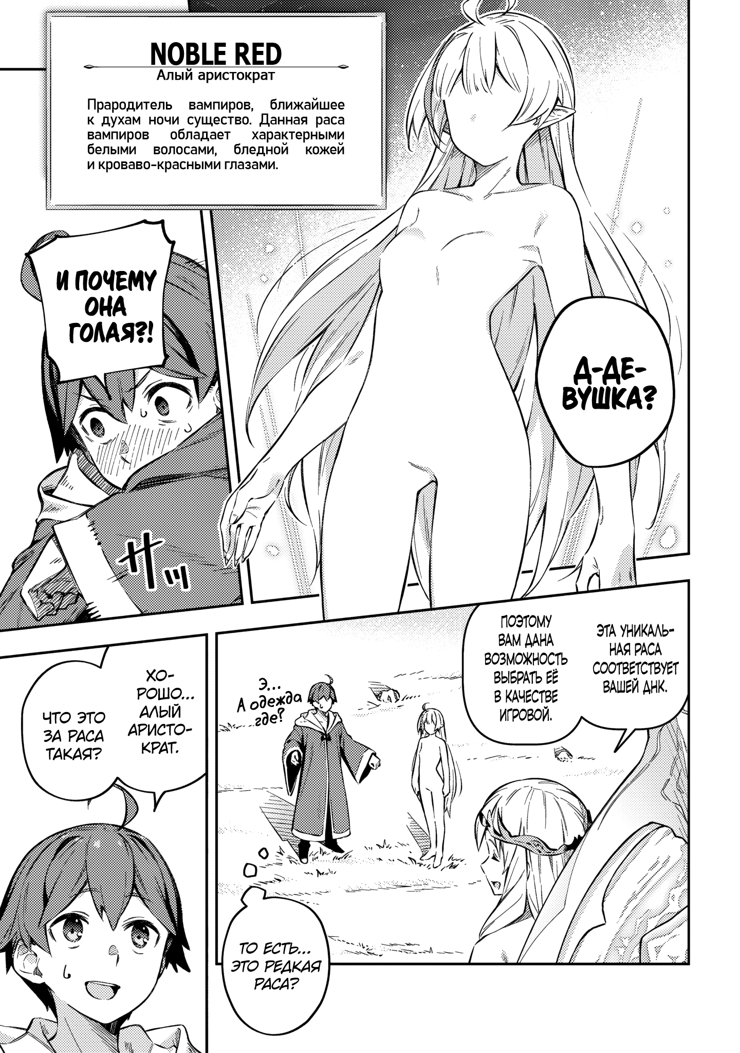 Destiny Unchain Online: Kyuuketsuki Shoujo to Natte, Yagate 'Aka no Maou' to Yobareru You ni Narimashita В виртуальный мир 第31页