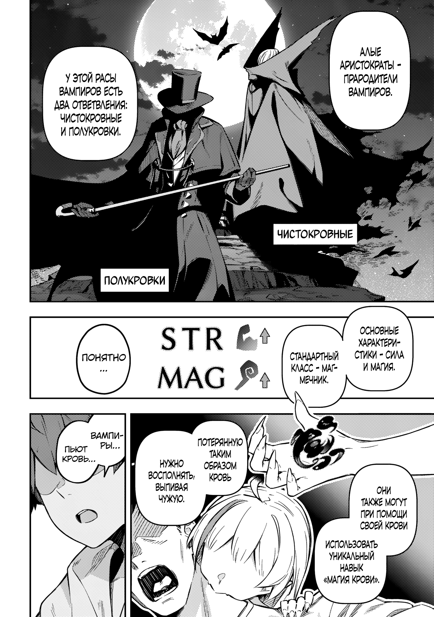 Destiny Unchain Online: Kyuuketsuki Shoujo to Natte, Yagate 'Aka no Maou' to Yobareru You ni Narimashita В виртуальный мир 第32页