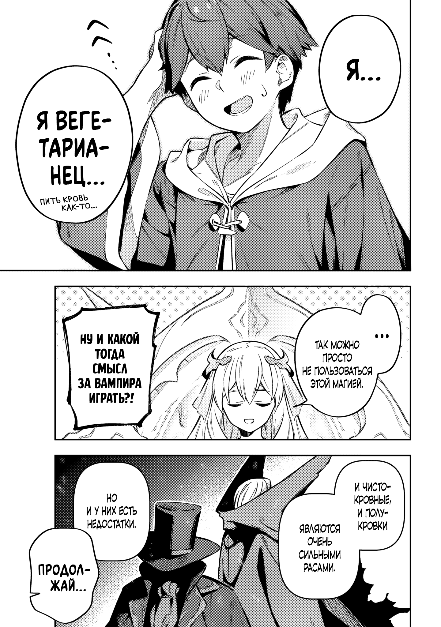 Destiny Unchain Online: Kyuuketsuki Shoujo to Natte, Yagate 'Aka no Maou' to Yobareru You ni Narimashita В виртуальный мир 第33页