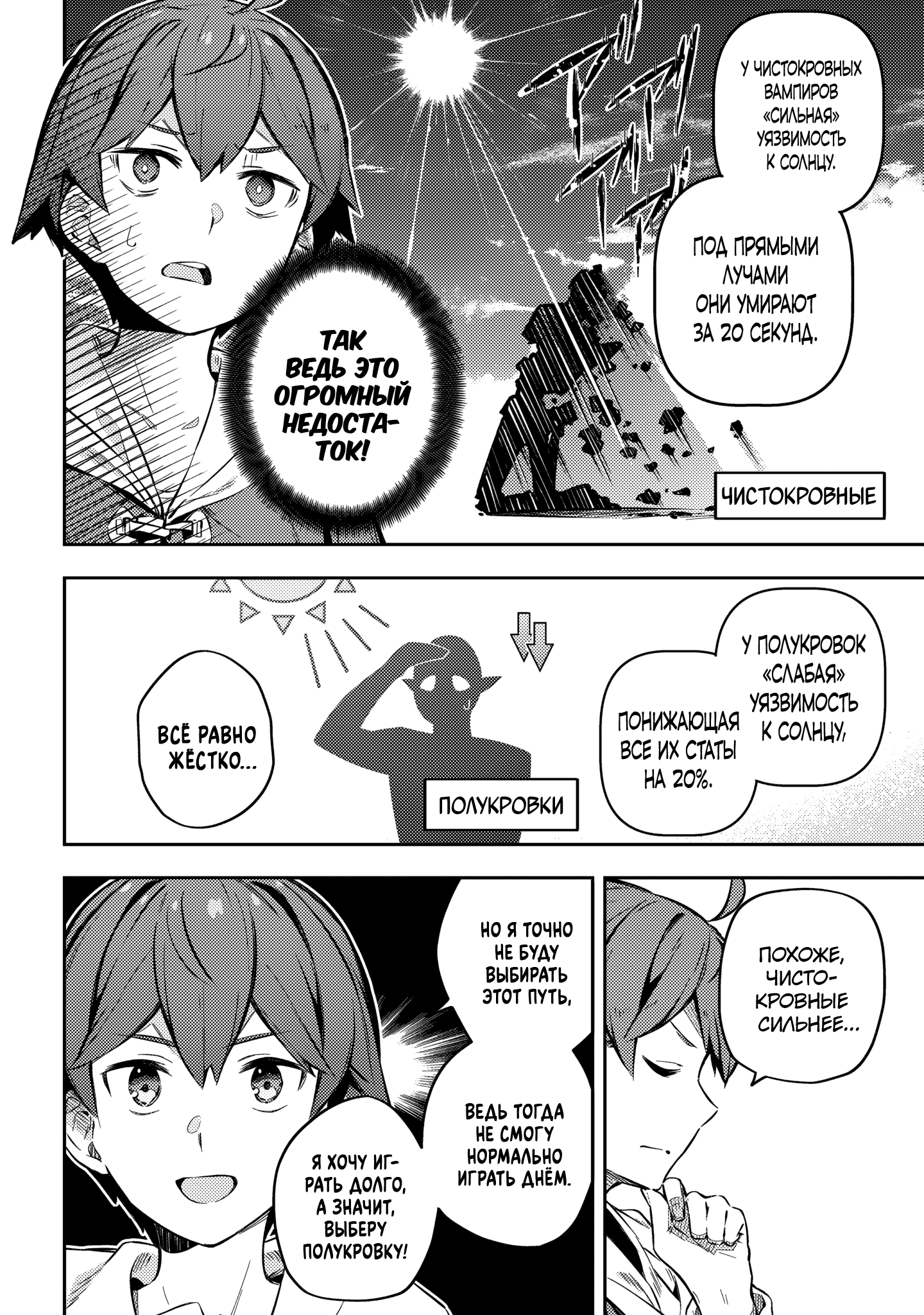 Destiny Unchain Online: Kyuuketsuki Shoujo to Natte, Yagate 'Aka no Maou' to Yobareru You ni Narimashita В виртуальный мир 第34页