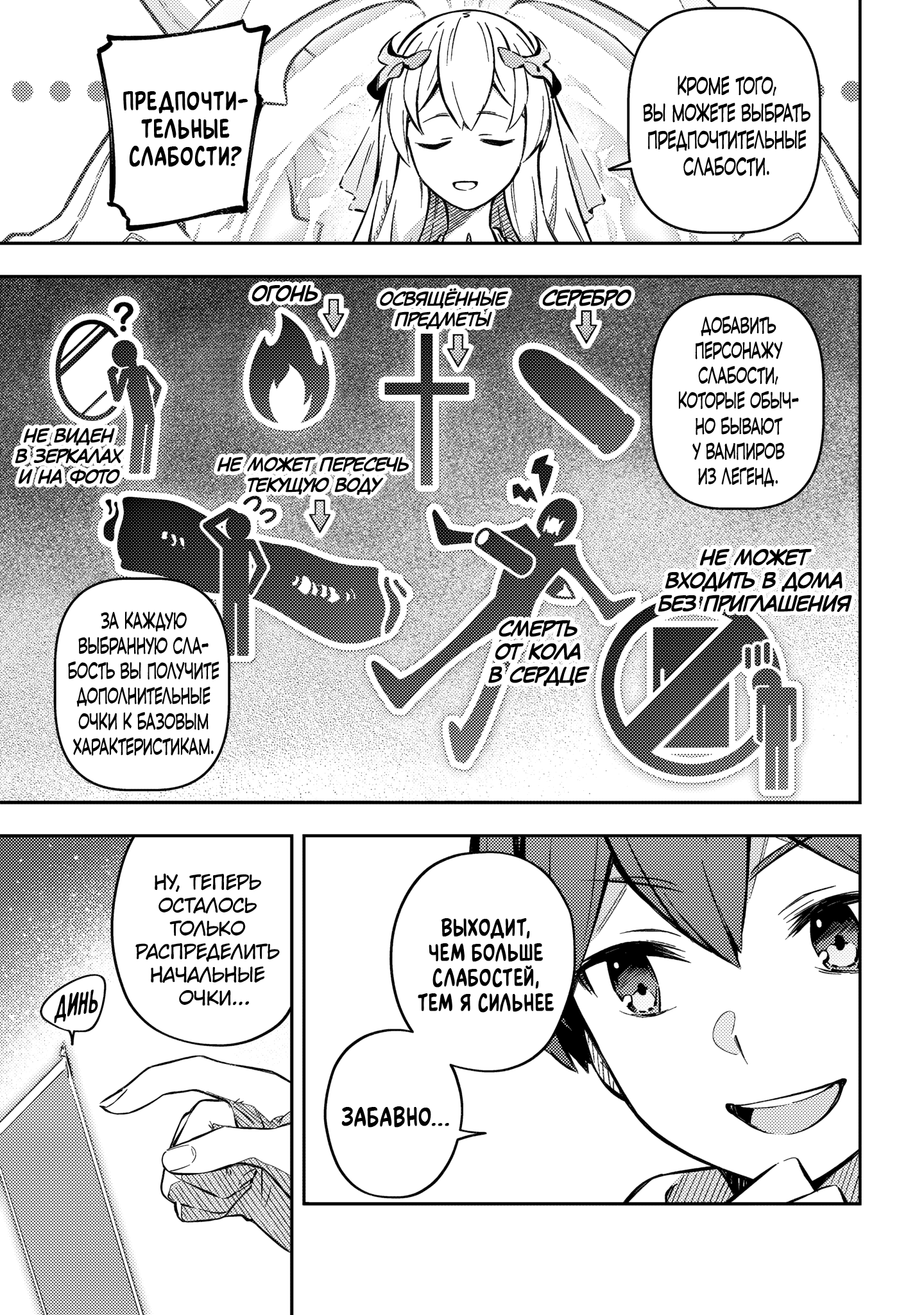 Destiny Unchain Online: Kyuuketsuki Shoujo to Natte, Yagate 'Aka no Maou' to Yobareru You ni Narimashita В виртуальный мир 第35页