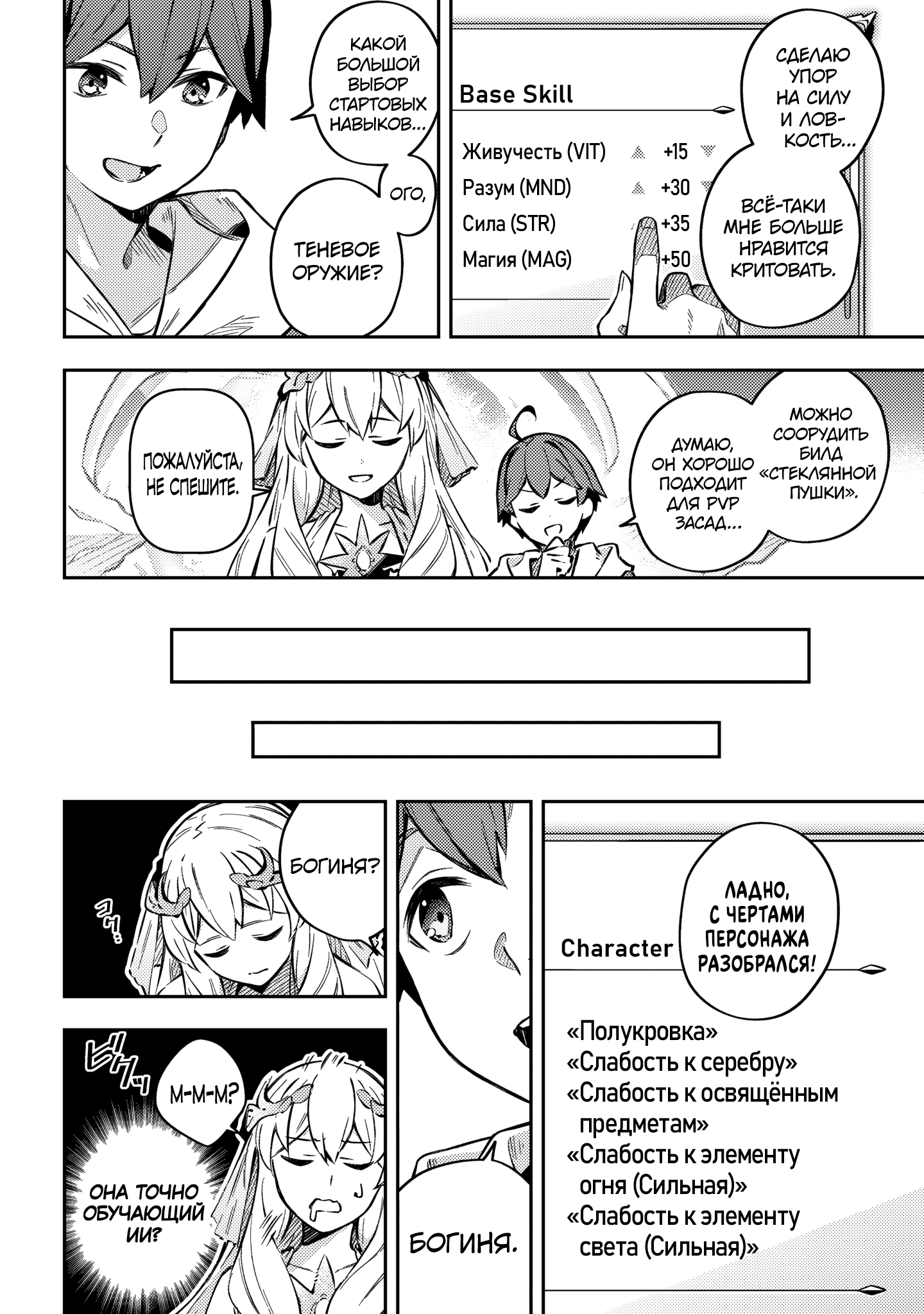 Destiny Unchain Online: Kyuuketsuki Shoujo to Natte, Yagate 'Aka no Maou' to Yobareru You ni Narimashita В виртуальный мир 第36页