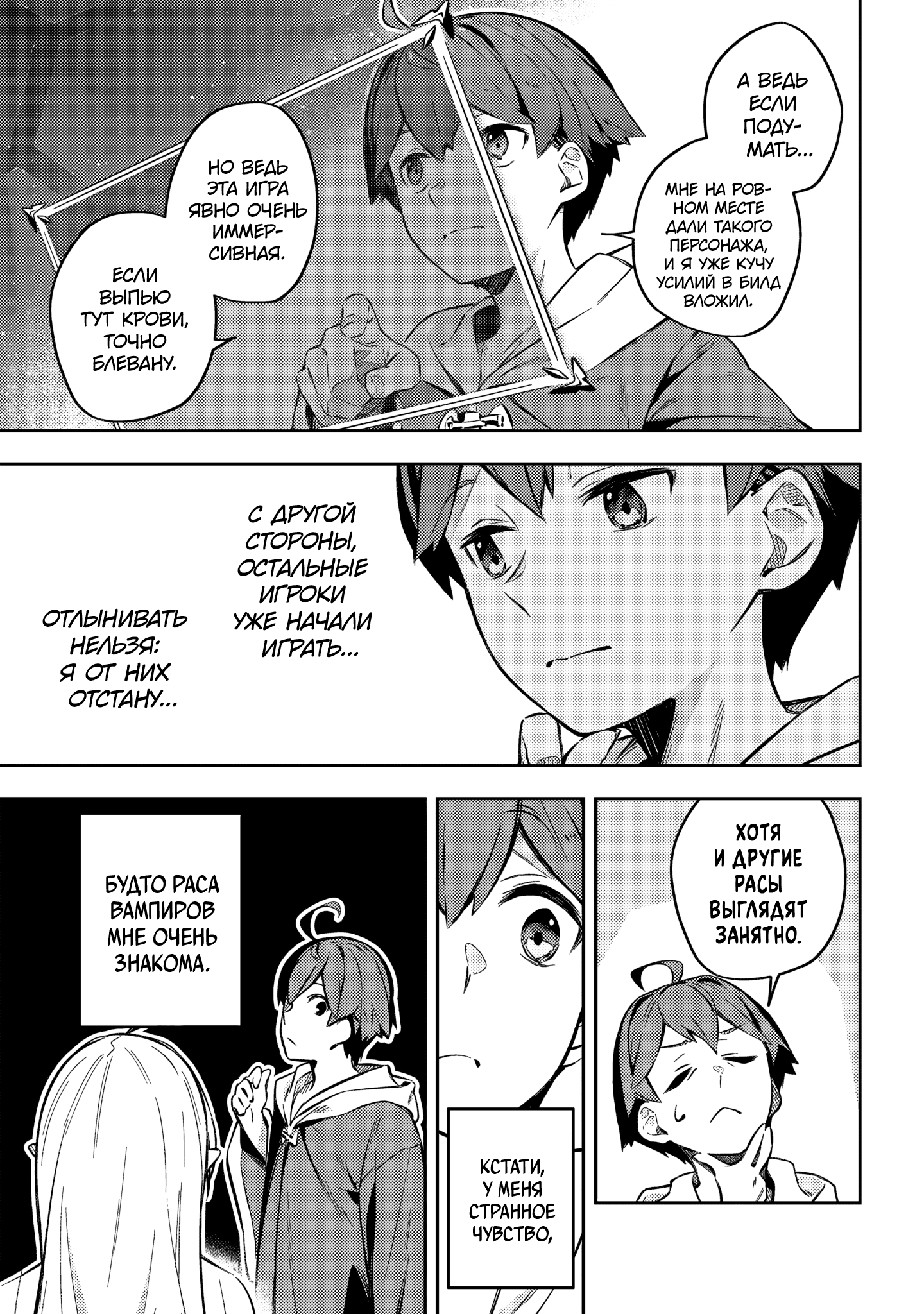 Destiny Unchain Online: Kyuuketsuki Shoujo to Natte, Yagate 'Aka no Maou' to Yobareru You ni Narimashita В виртуальный мир 第37页