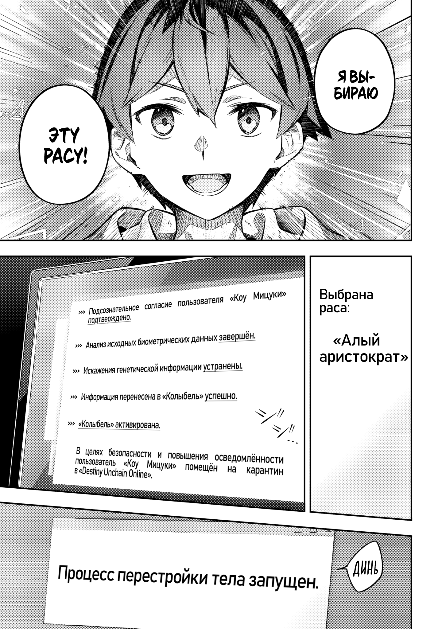 Destiny Unchain Online: Kyuuketsuki Shoujo to Natte, Yagate 'Aka no Maou' to Yobareru You ni Narimashita В виртуальный мир 第39页