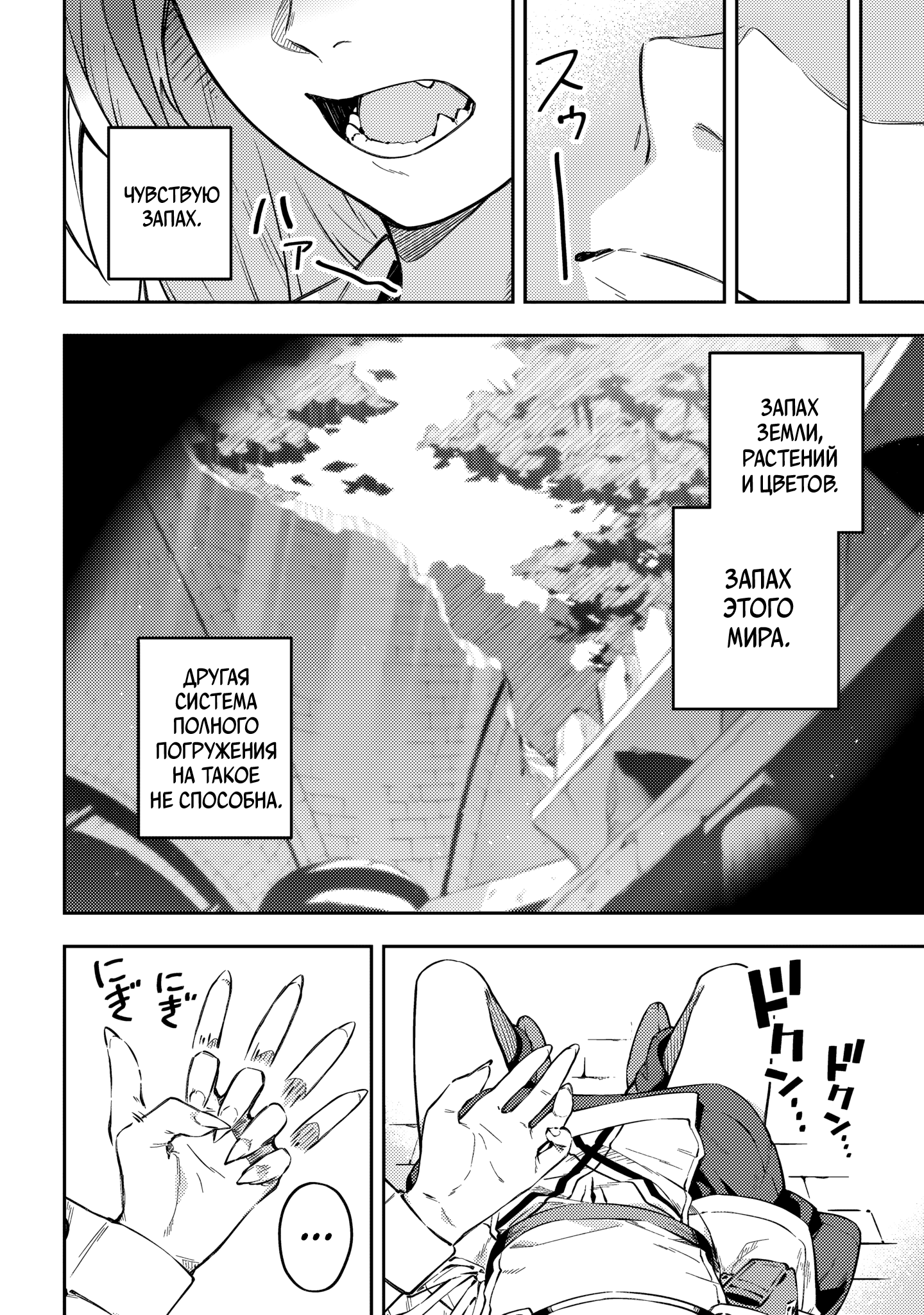 Destiny Unchain Online: Kyuuketsuki Shoujo to Natte, Yagate 'Aka no Maou' to Yobareru You ni Narimashita В виртуальный мир 第40页
