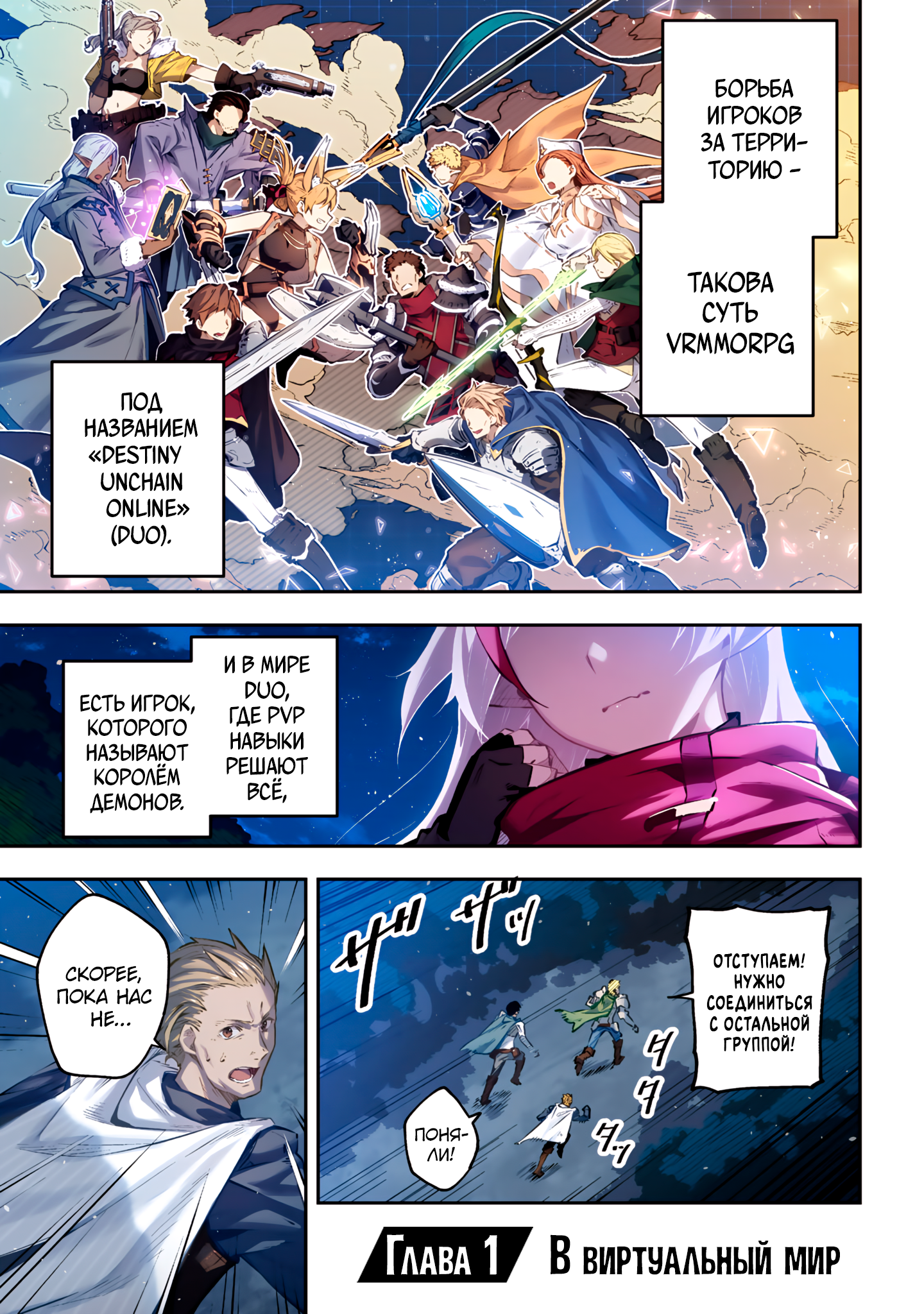 Destiny Unchain Online: Kyuuketsuki Shoujo to Natte, Yagate 'Aka no Maou' to Yobareru You ni Narimashita В виртуальный мир 第5页