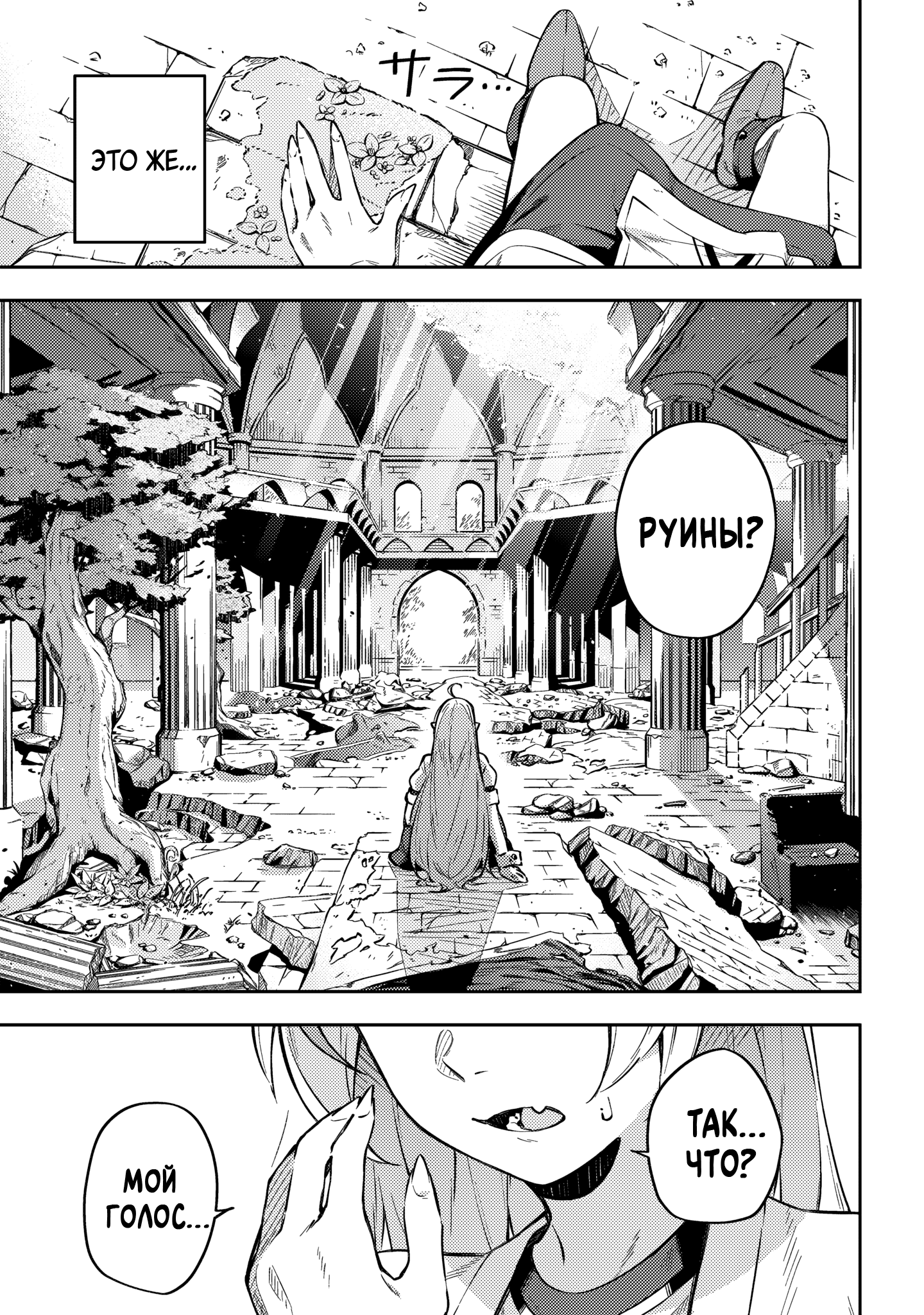 Destiny Unchain Online: Kyuuketsuki Shoujo to Natte, Yagate 'Aka no Maou' to Yobareru You ni Narimashita В виртуальный мир 第41页