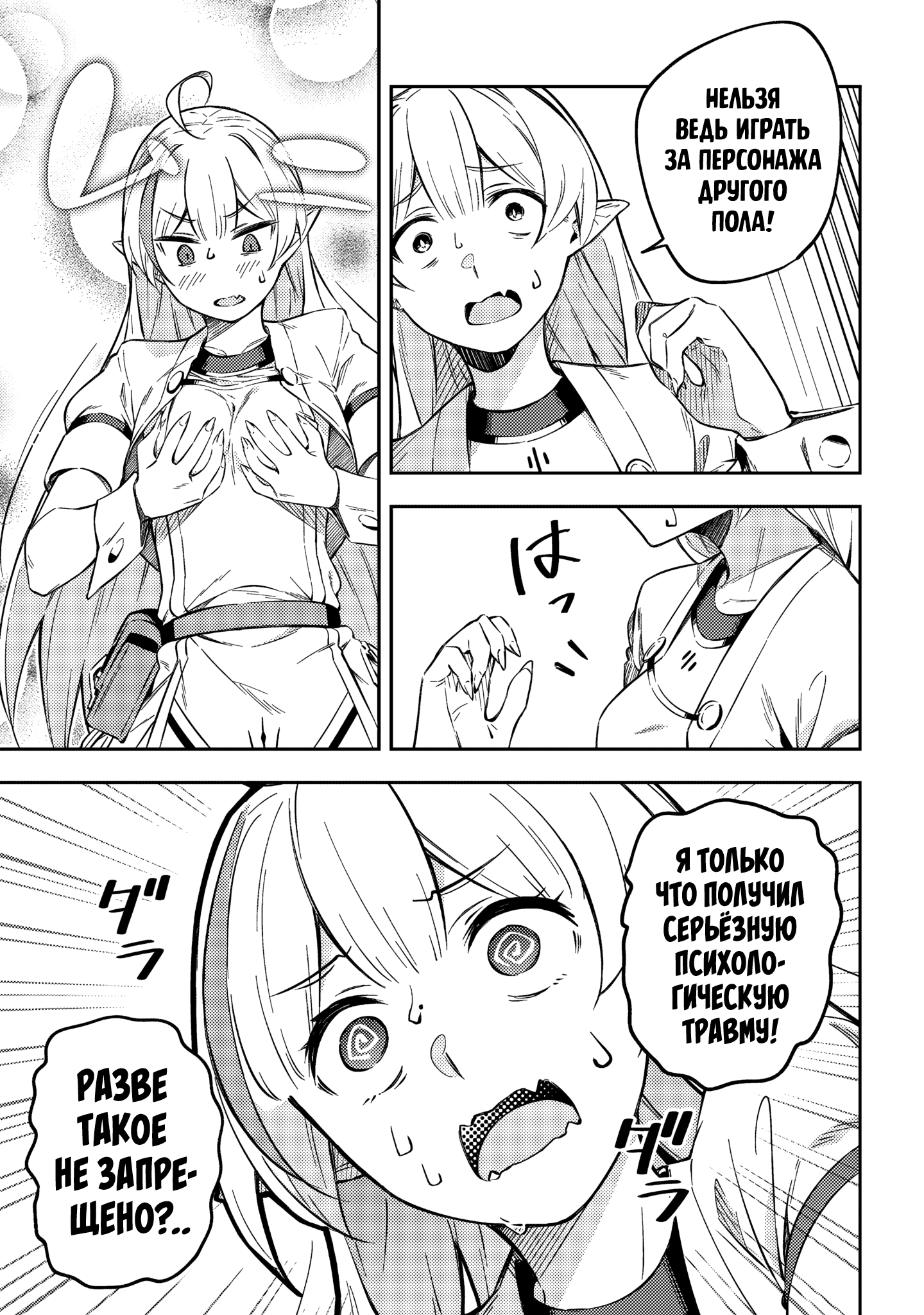 Destiny Unchain Online: Kyuuketsuki Shoujo to Natte, Yagate 'Aka no Maou' to Yobareru You ni Narimashita В виртуальный мир 第43页