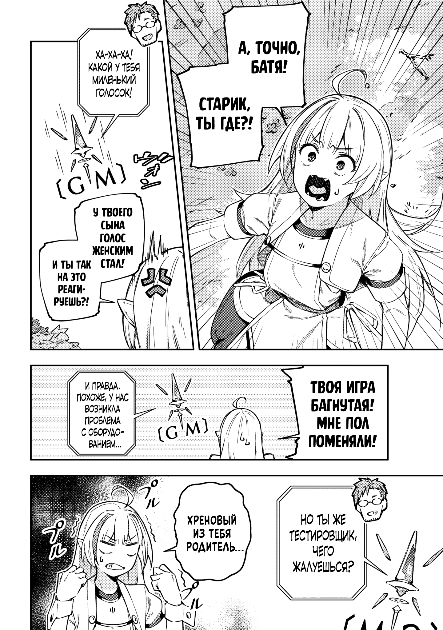 Destiny Unchain Online: Kyuuketsuki Shoujo to Natte, Yagate 'Aka no Maou' to Yobareru You ni Narimashita В виртуальный мир 第44页