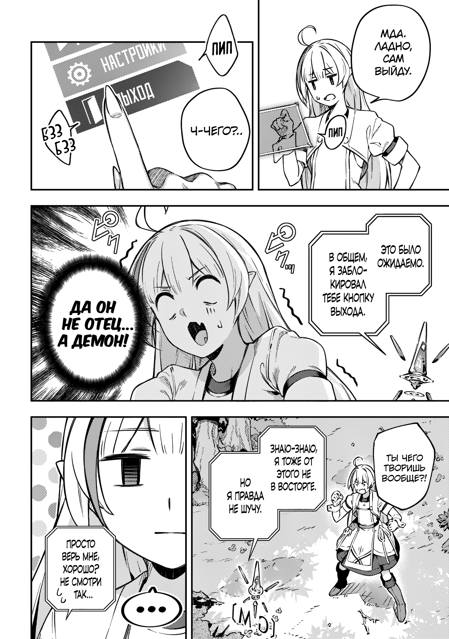 Destiny Unchain Online: Kyuuketsuki Shoujo to Natte, Yagate 'Aka no Maou' to Yobareru You ni Narimashita В виртуальный мир 第46页