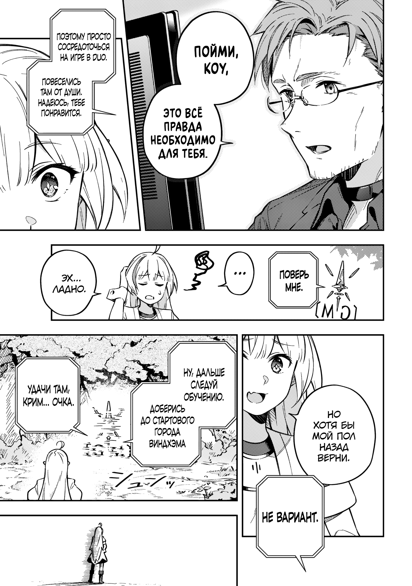 Destiny Unchain Online: Kyuuketsuki Shoujo to Natte, Yagate 'Aka no Maou' to Yobareru You ni Narimashita В виртуальный мир 第47页