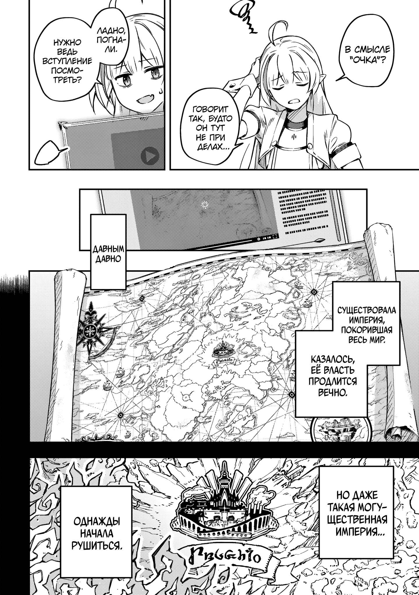 Destiny Unchain Online: Kyuuketsuki Shoujo to Natte, Yagate 'Aka no Maou' to Yobareru You ni Narimashita В виртуальный мир 第48页