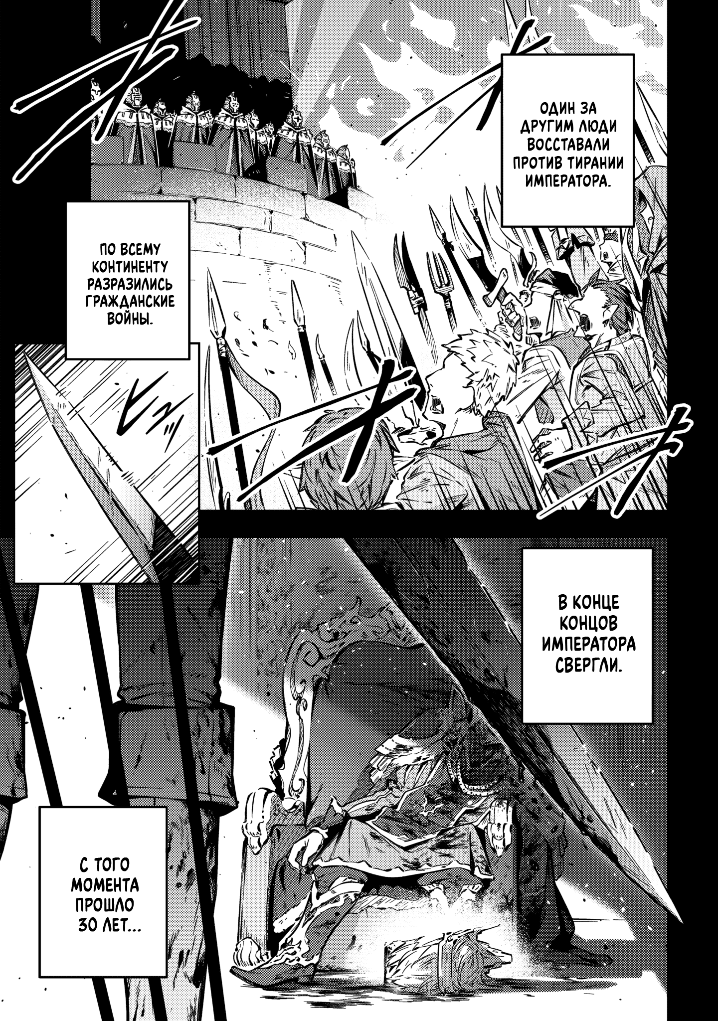 Destiny Unchain Online: Kyuuketsuki Shoujo to Natte, Yagate 'Aka no Maou' to Yobareru You ni Narimashita В виртуальный мир 第49页