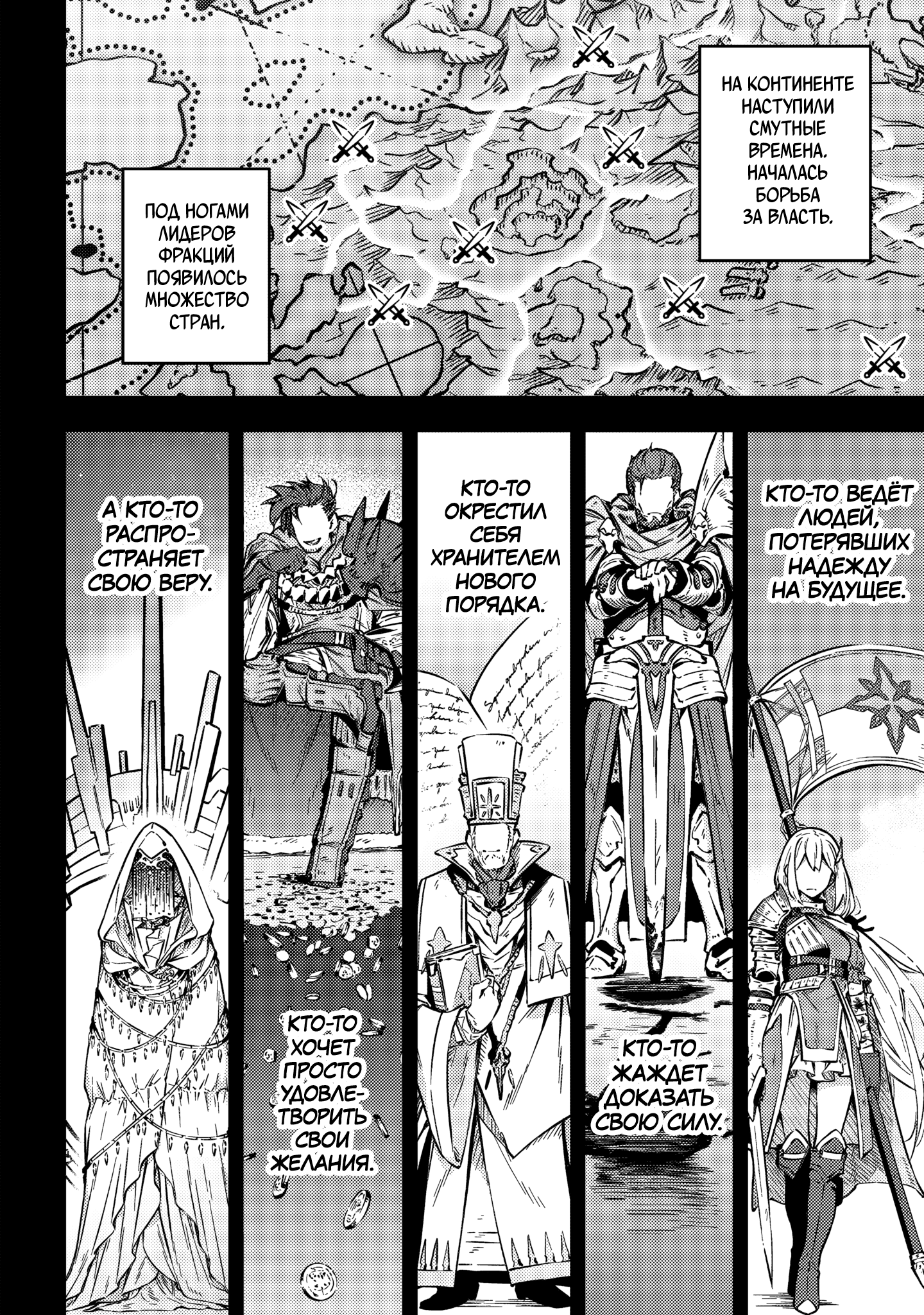 Destiny Unchain Online: Kyuuketsuki Shoujo to Natte, Yagate 'Aka no Maou' to Yobareru You ni Narimashita В виртуальный мир 第50页