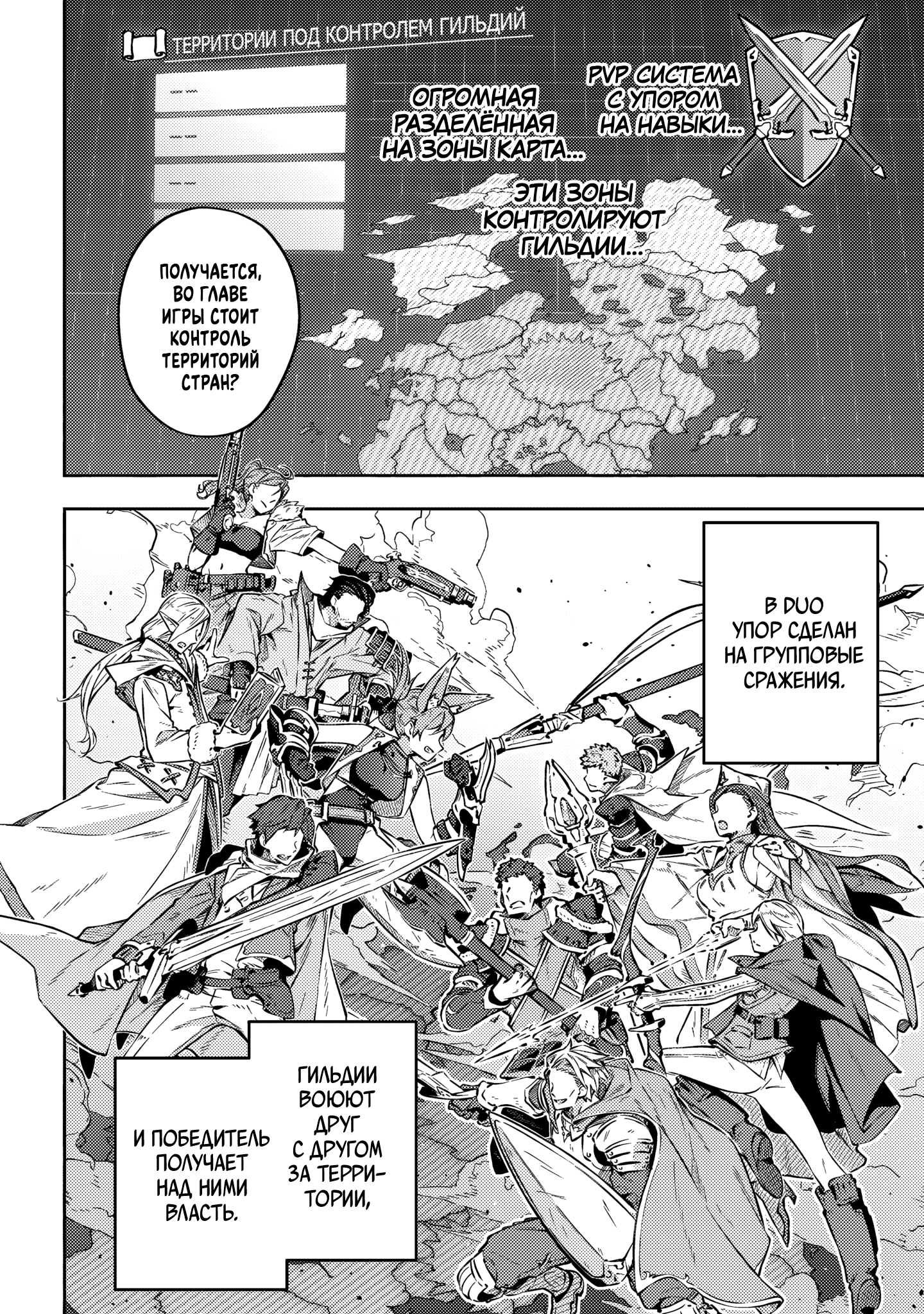 Destiny Unchain Online: Kyuuketsuki Shoujo to Natte, Yagate 'Aka no Maou' to Yobareru You ni Narimashita В виртуальный мир 第52页