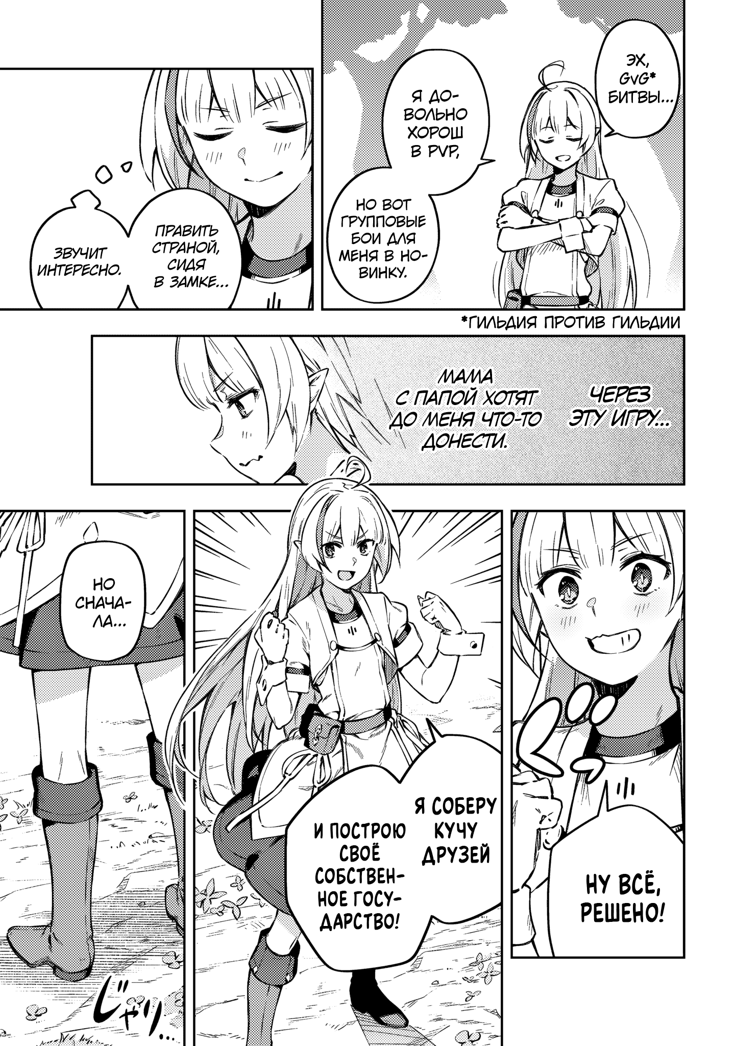 Destiny Unchain Online: Kyuuketsuki Shoujo to Natte, Yagate 'Aka no Maou' to Yobareru You ni Narimashita В виртуальный мир 第53页