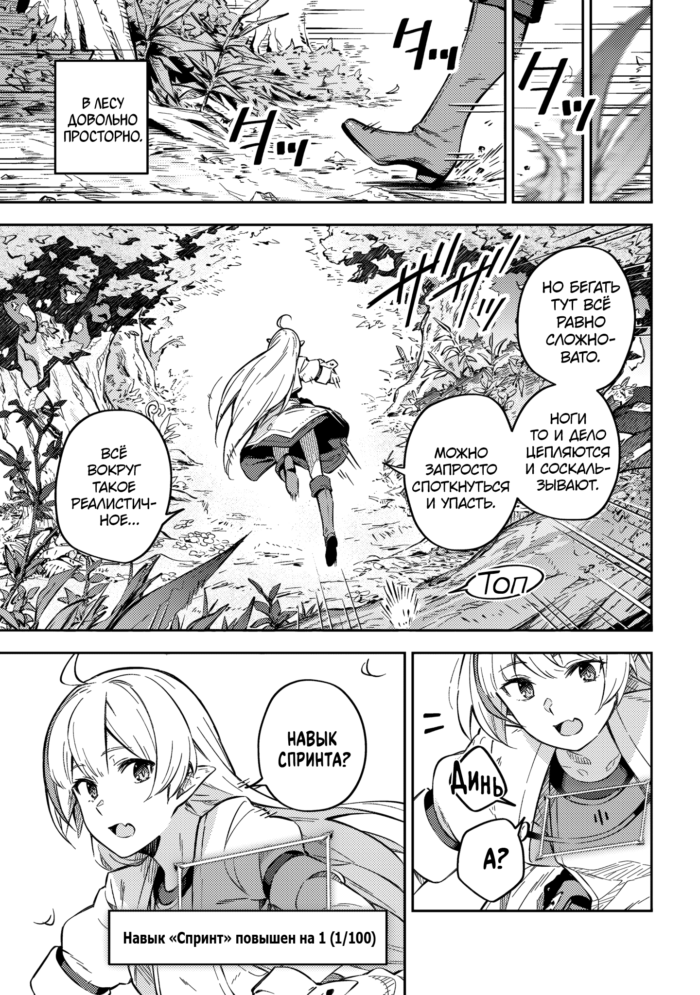 Destiny Unchain Online: Kyuuketsuki Shoujo to Natte, Yagate 'Aka no Maou' to Yobareru You ni Narimashita В виртуальный мир 第55页