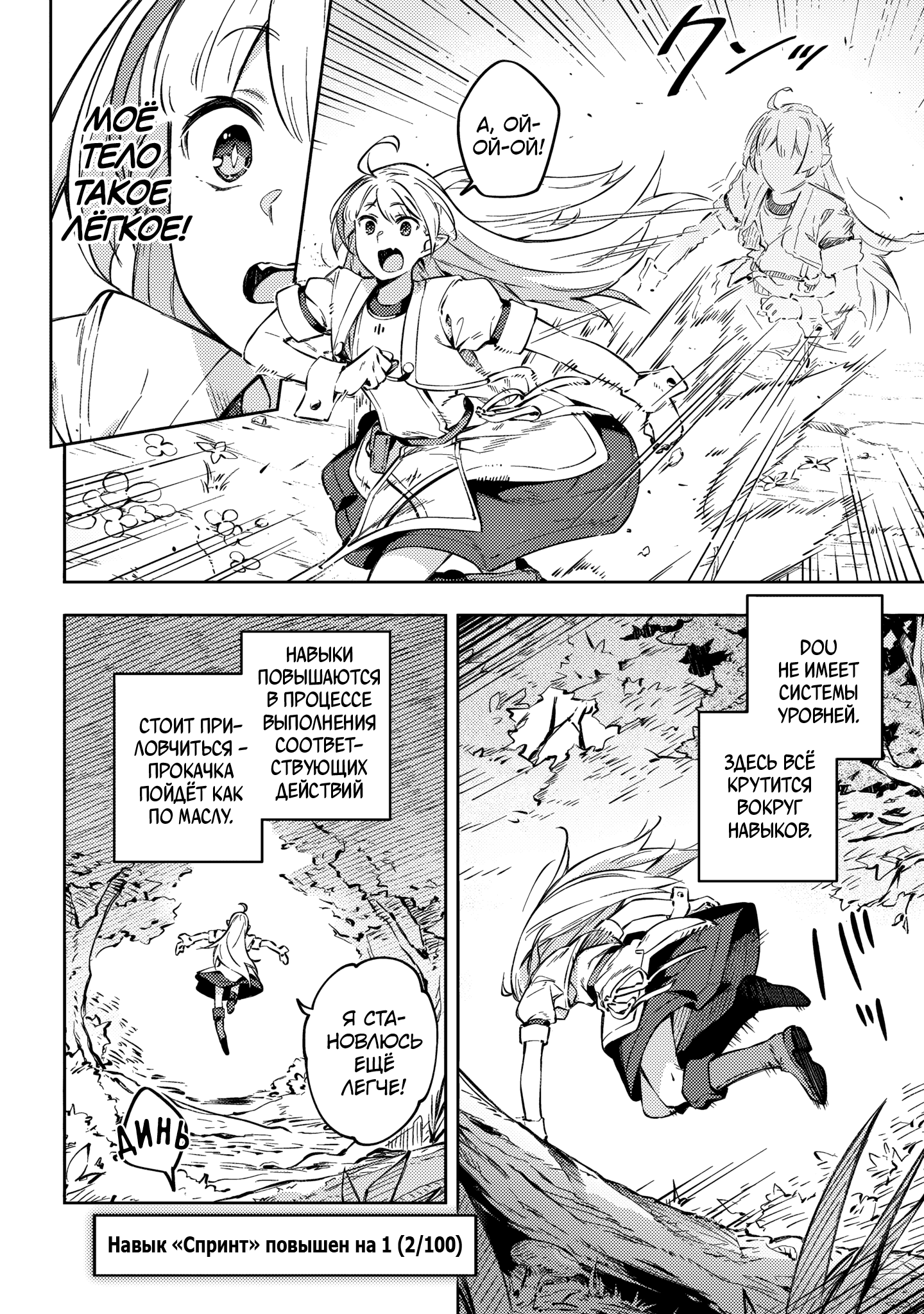 Destiny Unchain Online: Kyuuketsuki Shoujo to Natte, Yagate 'Aka no Maou' to Yobareru You ni Narimashita В виртуальный мир 第56页