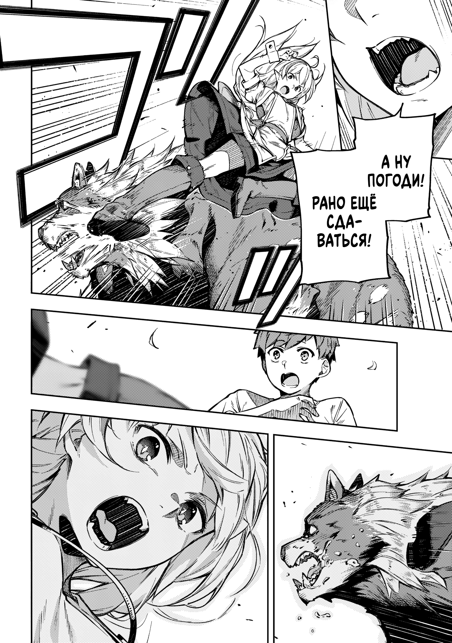 Destiny Unchain Online: Kyuuketsuki Shoujo to Natte, Yagate 'Aka no Maou' to Yobareru You ni Narimashita В виртуальный мир 第58页